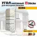 Угол наружный из ПВХ для фасадных панелей Docke BURG, (Каменная кладка), Цвет шерсти, 10 шт
