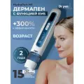 Дермапен Dr. Pen Hydra Pen Н5 + микротоки для лица, для безинъекционного омоложения кожи, 6 скоростей