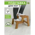 Табурет ступенька, подставка для ног, окрашена маслом, деревянная.