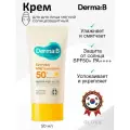 Derma: B Мягкий солнцезащитный крем на каждый день Everyday Mild Sunscreen SPF50+ PA++ 50 мл