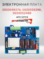 Электронная плата Protherm ST6-10V2M KLZ/KLOM 15-16 версия (0020049376; 20025296; 0020052480)