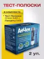 Тест-Полоски iCheck №50 (+ ланцеты 50 шт), 2 упаковки