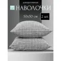 Декоративные наволочки 50х50 MICRO VELUR, Кубики, 2 шт. Графитовый