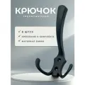 Крючок настенный для одежды трехрожковый BRANTE BR 50 BK чёрный, комплект 8 шт, крючки металлические для вешалки, держатели универсальные мебельные в прихожую, на стену для ключей, сумок, вещей