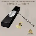 Волшебная палочка The Noble Collection Гарри Поттер: Гораций Слизнорт, Premium серия