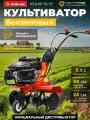 Культиватор бензиновый ASILAK SL-51 (5 л. с, ширина обработки 56 см, 1 передача) (SL-51)