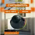 CP-Z-2 (мод. MF-I) накладной (темный) бесконтактный считыватель Iron Logic