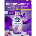 Концентрированный кондиционер для белья АВС 1440 мл Таинственный Лотос, Смягчитель для стирки белья / Турция