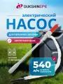 Насос Dukshin для перекачки топлива, электрический, 9 л/мин, 2 батарейки D