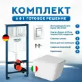 Инсталляция с унитазом комплект 6 в 1: инсталляция Grohe 38772001 + унитаз подвесной безободковый Amore di Mare Tassaro P202 + сиденье микролифт