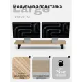 KUB Настольная подставка для монитора Large из массива дерева, натуральный