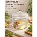 Кастрюля из жаропрочного стекла «Тропики», 1500 мл