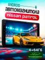 Магнитола для Nissan Patrol (Ниссан Патрол) / 9 4+64 / ANDROID, QLED, CarPlay, голосовой помощник