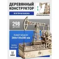 DROVO деревянный конструктор Нефтяная вышка с секретом, сборная модель, 298 элементов