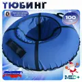 Ватрушка тюбинг джинсовая для катания 100 см / Санки надувные с камерой