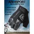 Перчатки для велосипеда без пальцев Armsport, велоперчатки мужские без пальцев, XL