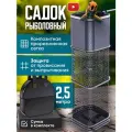 Садок рыболовный для рыбы 2,5 метра Карбоновый садок нагрузка 20 кг