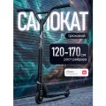 Самокат трюковой Saimaa 2 в 1, с лыжами, с регулировкой руля, противоскользящей декой, черный