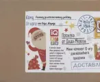 Посылка От Деда Мороза. Для детей от 3 до 4 лет. Мини-комплект IQ-игр для волшебного праздника