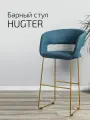 Барный стул со спинкой, стул барный для кухни Hugs Синий + Золото линк