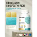Глюкозамин хондроитин МСМ для суставов и связок UltraSupps Glucosamine Chondroitin MSM / 150 таблеток
