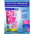 DHC Коллаген морской японский (пептидный) с витаминами В1, В2 360 таблеток на 60 дней, Япония, для волос, кожи, суставов и связок в капсулах рыбный, для женщин и мужчин, взрослых