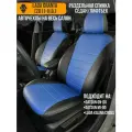 Авточехлы Lada Granta, Datsun On-Do, Datsun Mi-Do