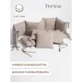Бортики PERINA Soft Cotton (песочный), для новорожденных, детей, для прямоугольной 120х60, овальной и круглой кроватки