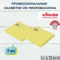 Салфетки профессиональные для уборки из вязаного микроволокна Vileda МикроТафф Бэйс 36х36 см, желтый, 2 шт.