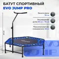 Батут спортивный для фитнеса и джампинга EVO JUMP PRO, синий