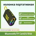 Беспроводная акустика TG396, Водонепроницаемый IPX7 открытый динамик, колонка портативная Bluetooth5.3