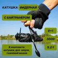 LSH01-3000 Катушка для фидера с байтранером 3000 LAVRZONE, рыболовная фидерная катушка для удочки карповая для рыбалки