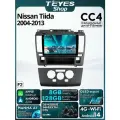 Магнитола Nissan Tiida C11 2004-2013 (Комплектация F2) Teyes CC4 8/128GB,8-ми ядерный процессор, QLED,2 DSP,4G, Wi-Fi,2DIN