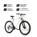29 Велосипед Fizard, 19 алюминий, дисковые тормоза, 21 скорость, белый