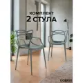 Набор 2 шт Стул обеденный DOBRIN MASTERS тёмно-серый GR-04