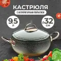 Кастрюля O.M.S. Collection 9,5 л с антипригарным покрытием с крышкой