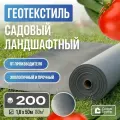 Геотекстиль Sofit GEO 200 (80 кв. м.) повышенной прочности садовый и строительный