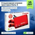 Стационарная игровая приставка Hamy 4 (350-в-1) Classic Red Hamy 4 красный