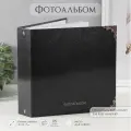 Фотоальбом на 200 фото 10×15 см «Герцог», бумажные листы, 22×22×5 см