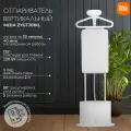 Отпариватель Xiaomi Mijia Supercharged Garment Steamer ZYGTJ01KL, белый