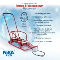 Санки детские Ника Тимка 5 Универсал+, выдвижные колеса, цвет красный