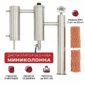 Дистиллятор без куба 1,5 дюйма Миниколонна Про с сухопарником (+2 РПН медь)