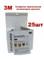 Активатор адгезии, салфетка, праймер 3M 94520, упаковка 25шт
