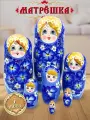 Матрешка деревянная детская развивающая игрушка традиционная 7 мест 20 см Орнамент