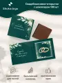 Свадебные бонбоньерки с шоколадкой Shokoslogo 100 шт. / Комплименты на свадьбу для гостей / Презенты