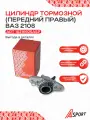 Цилиндр тормозной передний правый ВАЗ 2108 A-SPORT арт. 10216925ASP