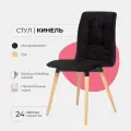 Стул для кухни гостиной дома дачи кафе ресторанов Кинель. Микровельвет черный, массив дерева - бук/бесцветный лак