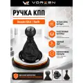 Ручка КПП МКПП с кожухом для Suzuki SX4/Swift 5-ти ступенчатая