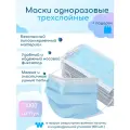 Маски одноразовые, трёхслойные, универсальные, нетканый материал, 3000 шт, цвет голубой