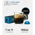 Кофе в капсулах для кофемашин Nespresso Vertuo Costa Rica, 10 капсул